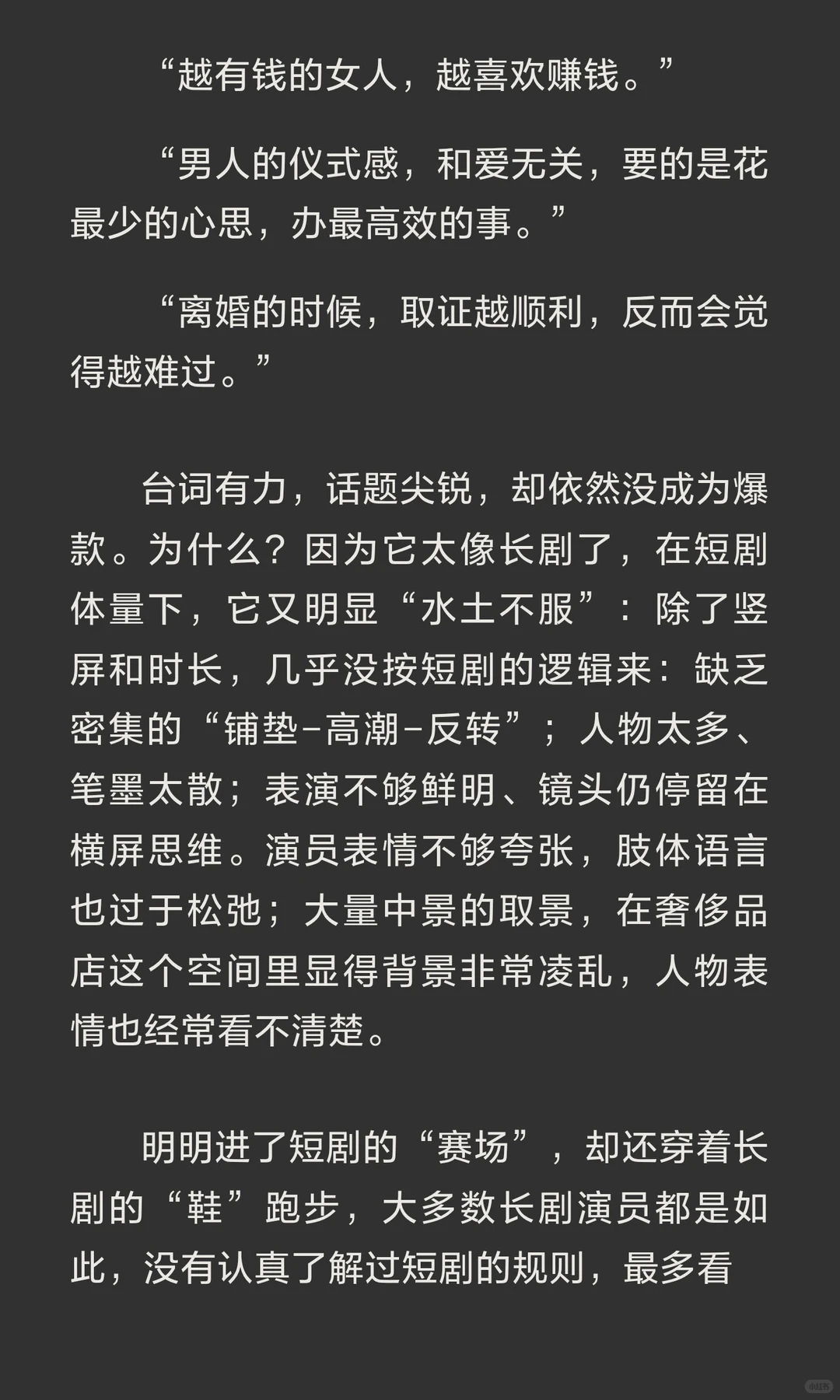 长剧演员拍短剧：降维，但没打击