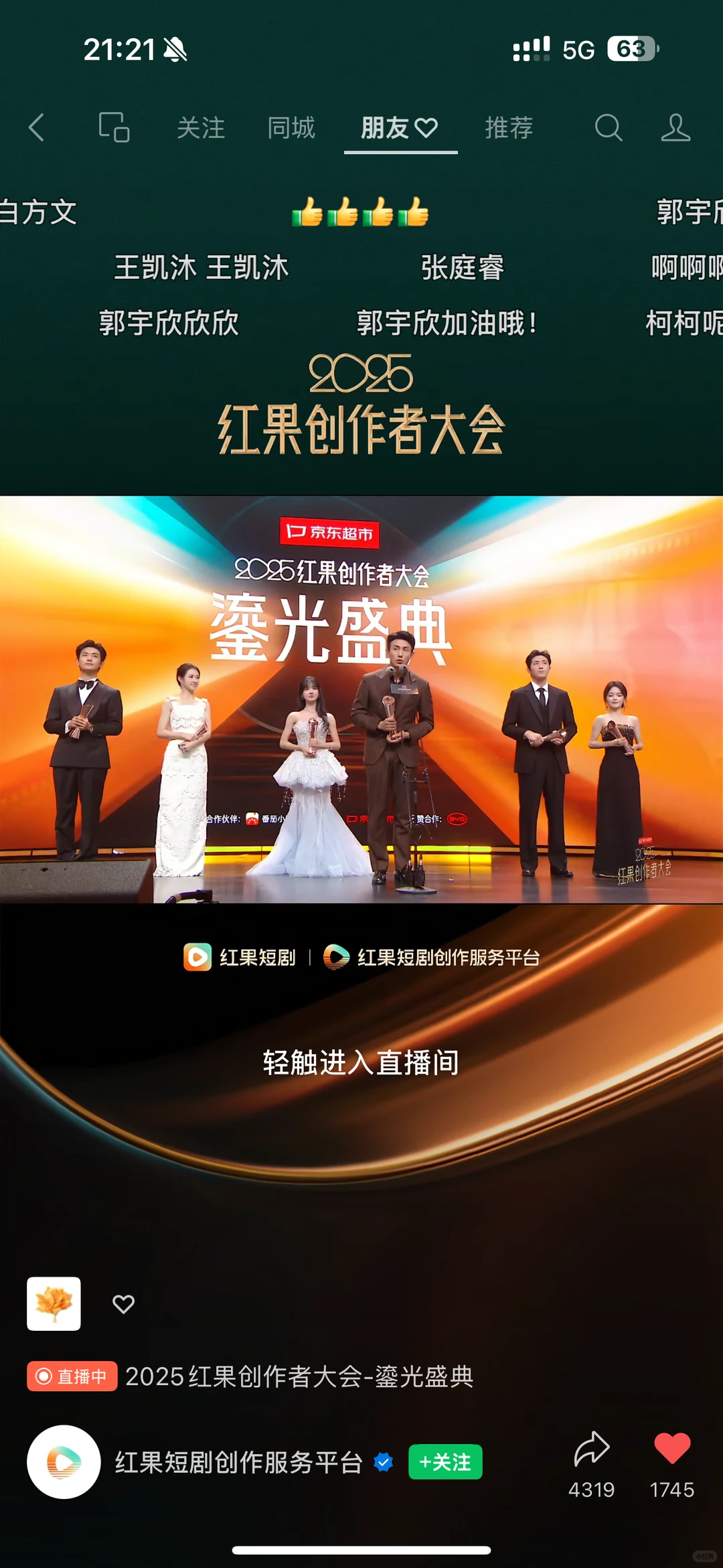 三个我喜欢的短剧女演员同台了啊啊啊啊