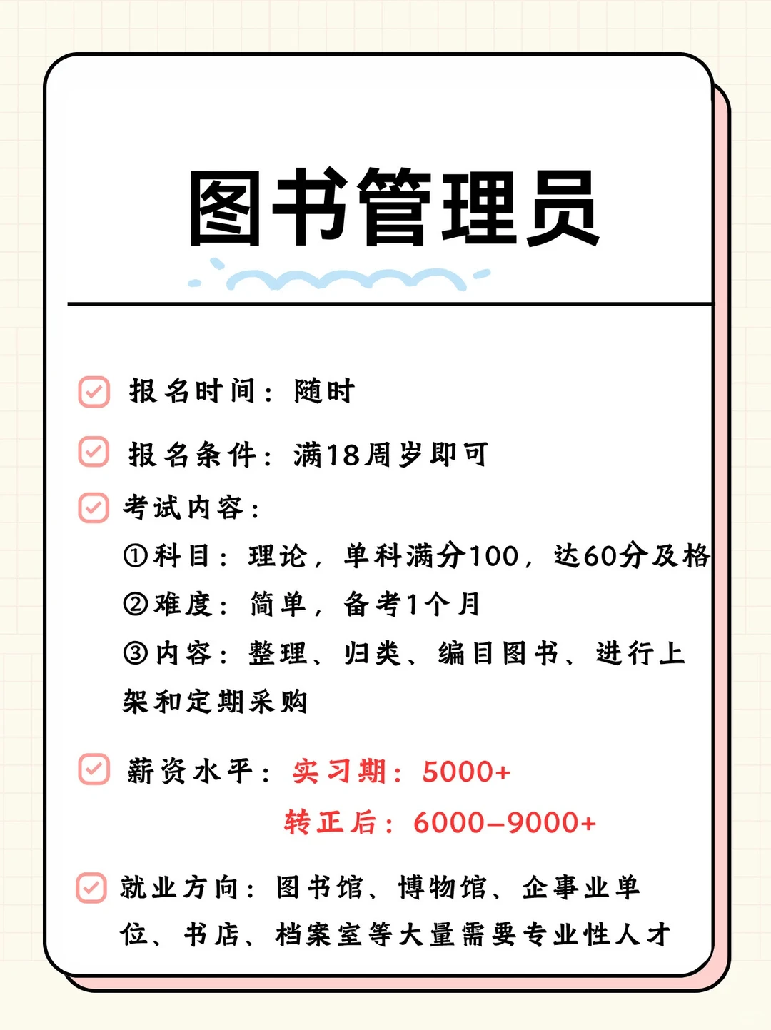 女生不上班🌷建议去这几个地方闯一闯‼️