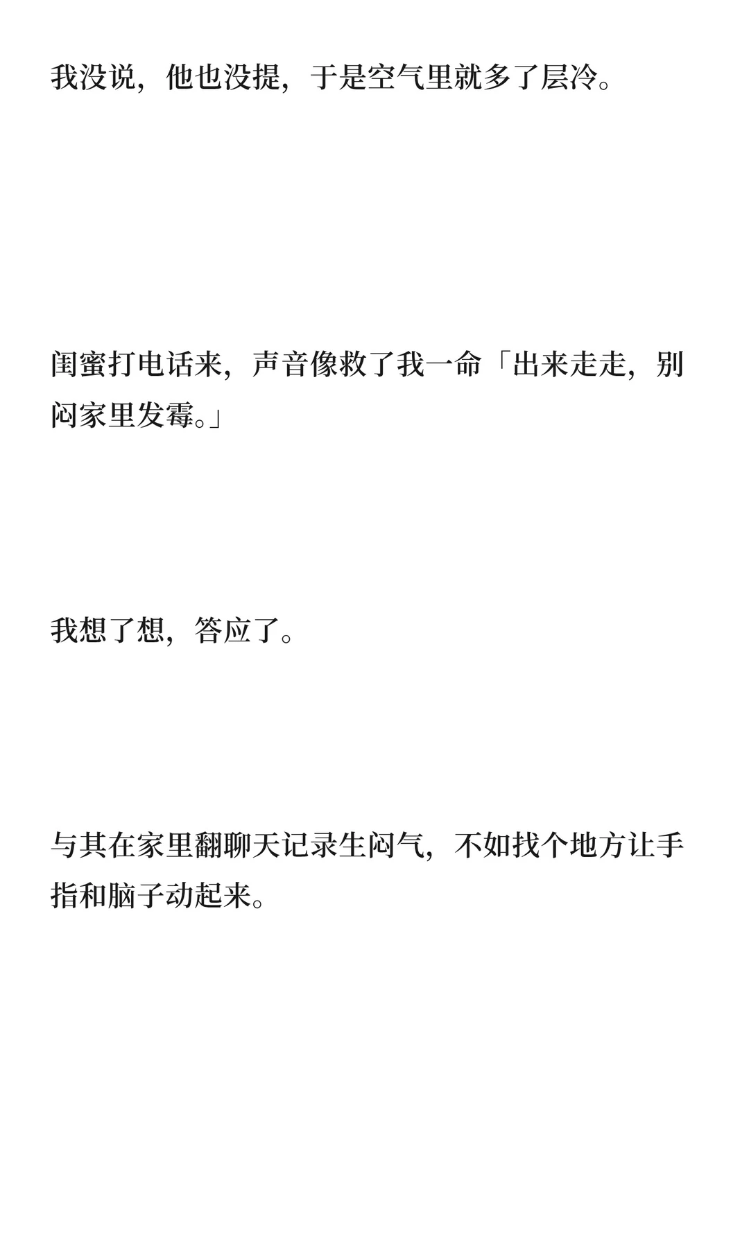 冷战后，我故意用他的亲密付买了很多byt（1