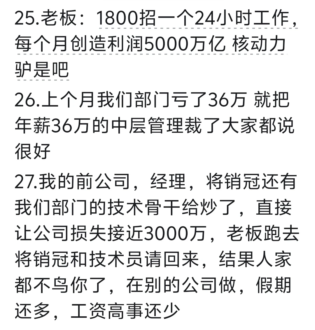 什么叫裁员裁到大动脉?