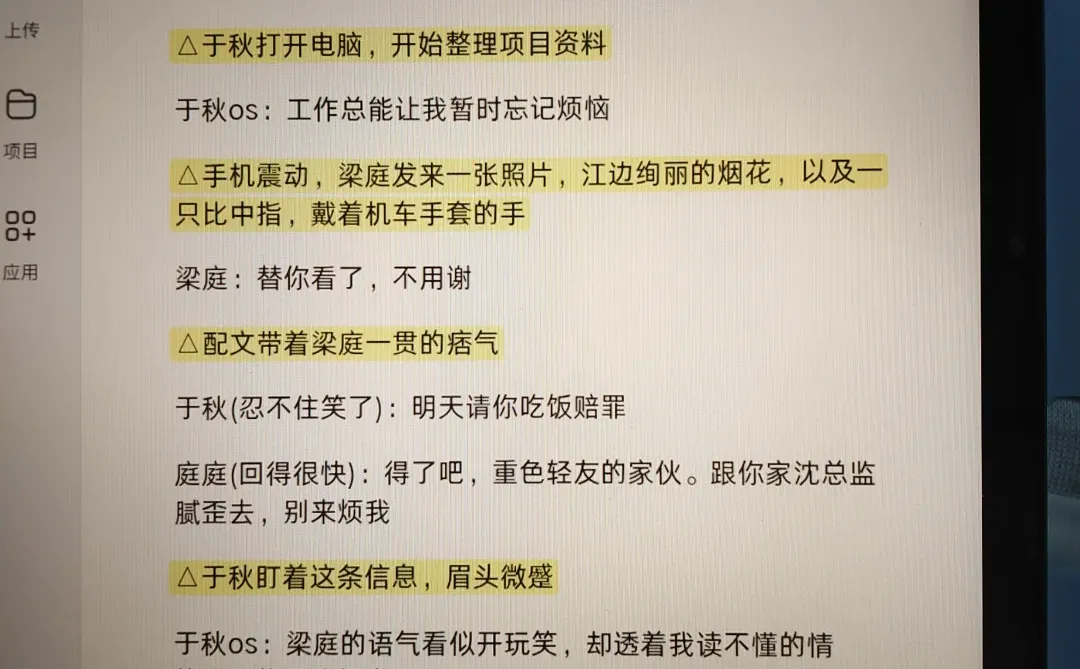 剧本第一集片段