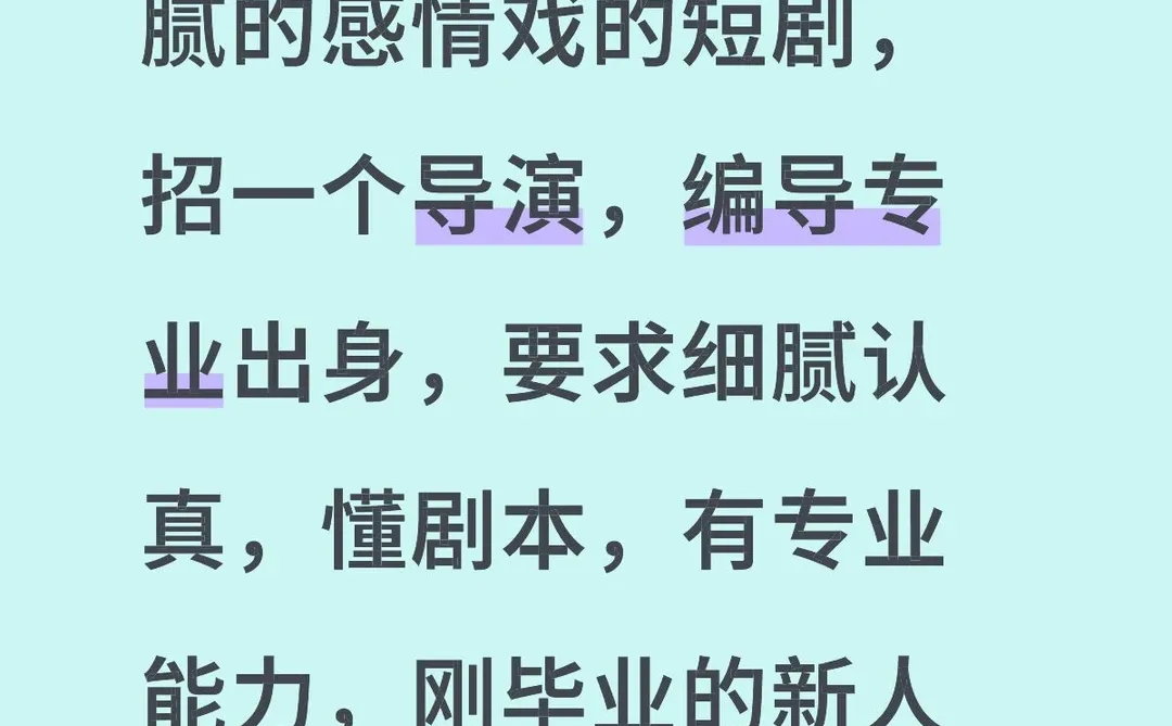 邯郸短剧招导演