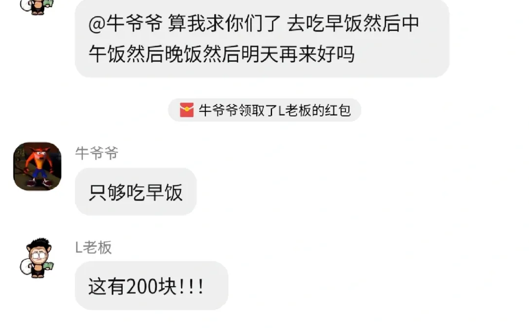 好像入职到了不得的公司了（番外2）