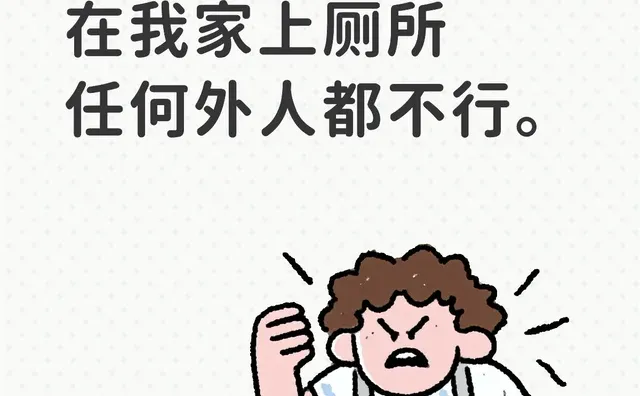 白班阿姨遭遇一条冰冷规定：外出如厕