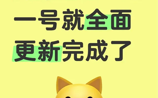 据说鸿蒙6.0一月一号就全面更新完成了，能不能给个准话华为鸿蒙系统