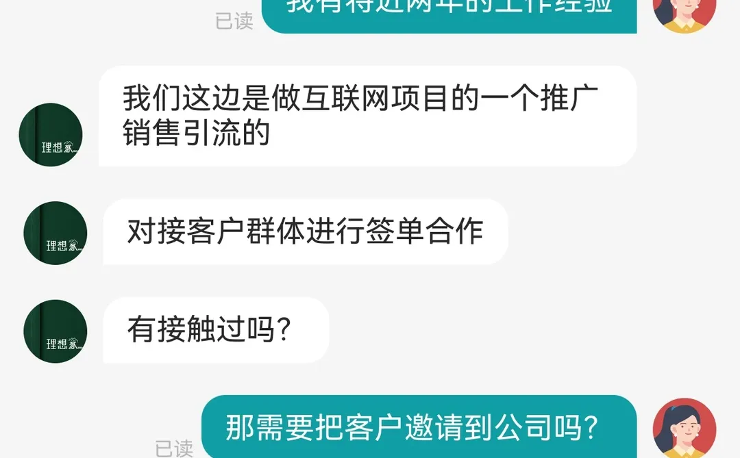 我靠招聘这么硬吗