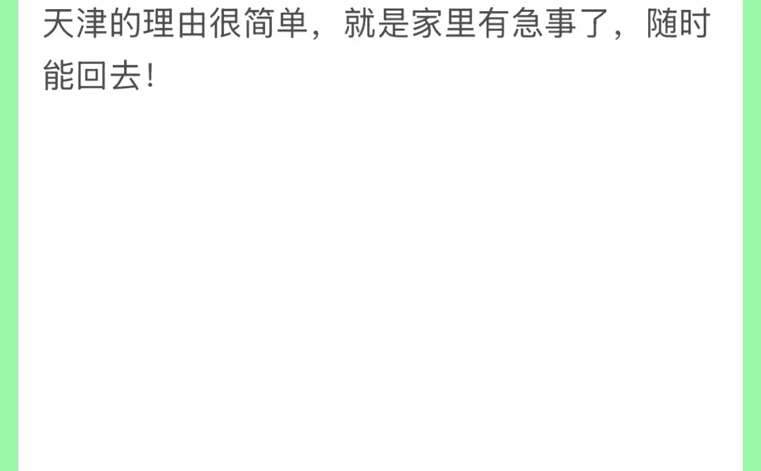 10年京津冀一体化，你感受到了什么？