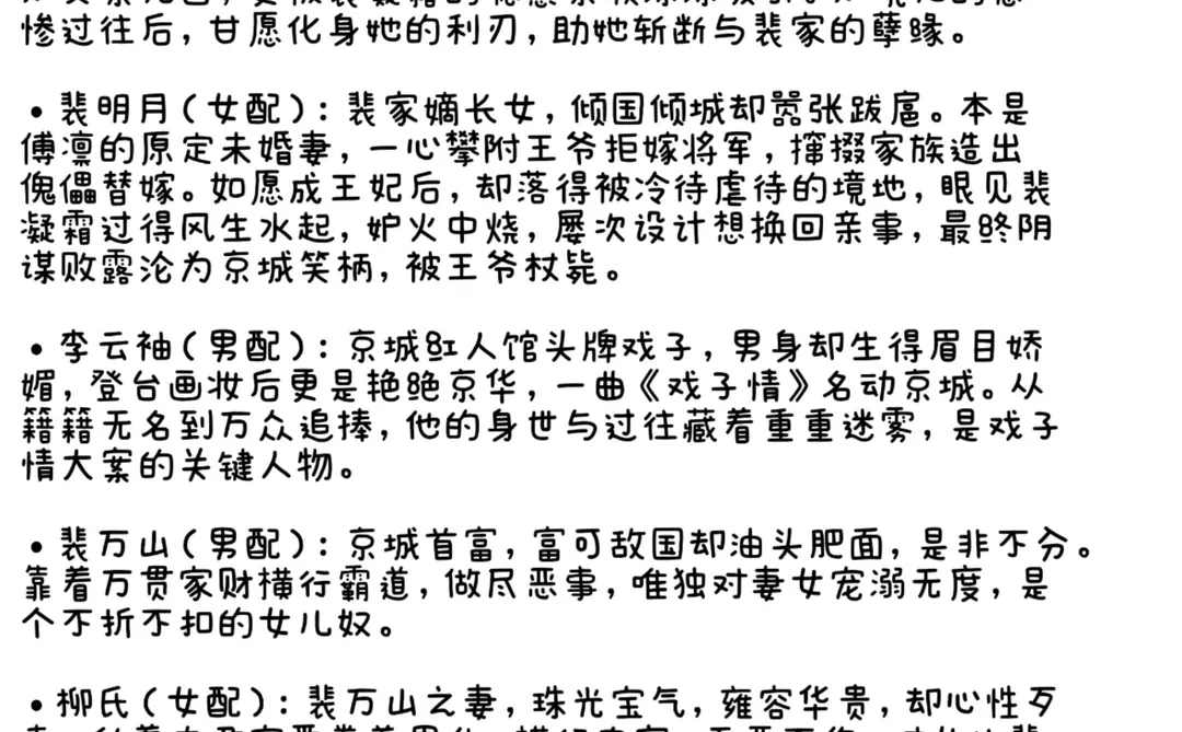 短剧演员 接受小白