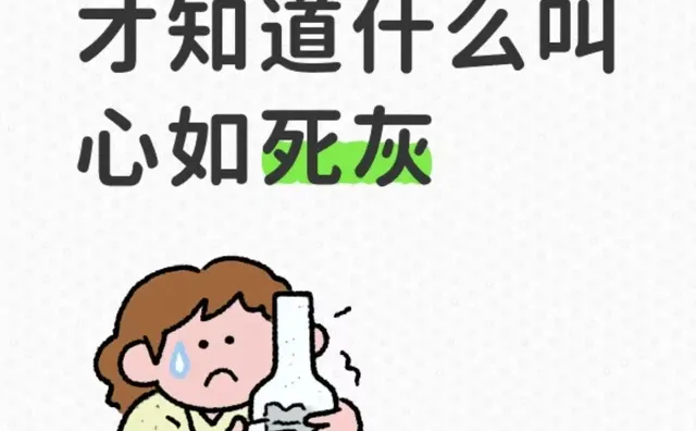 青藤会员一开通，才算真切体会到心如死灰的滋味， 这年底的 KPI，怕是怎么都冲不