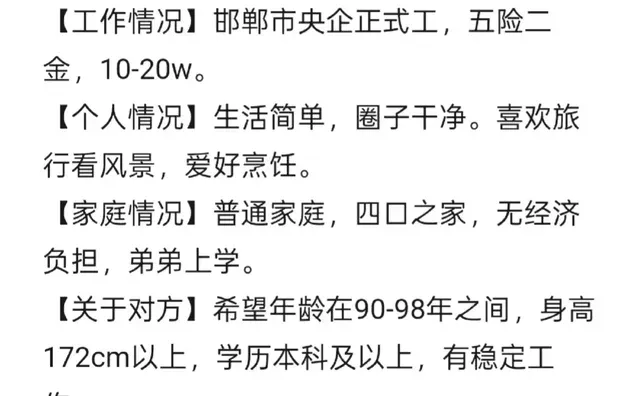 期待有缘人的出现