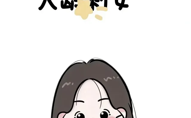 95了，过年都29了😢