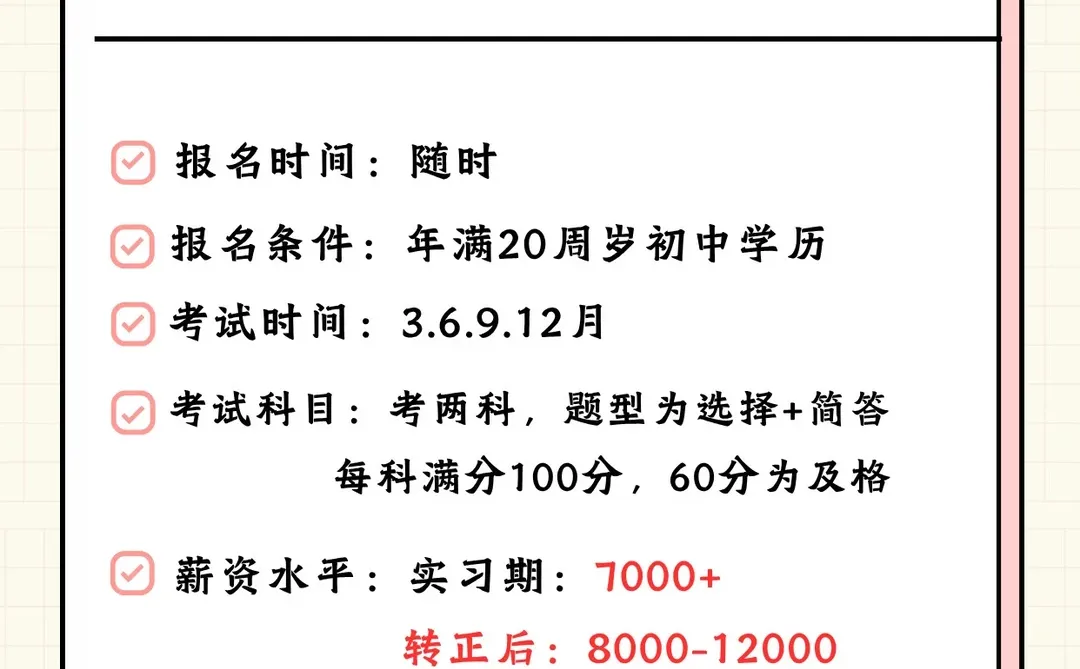 女生不上班🌷建议去这几个地方闯一闯‼️