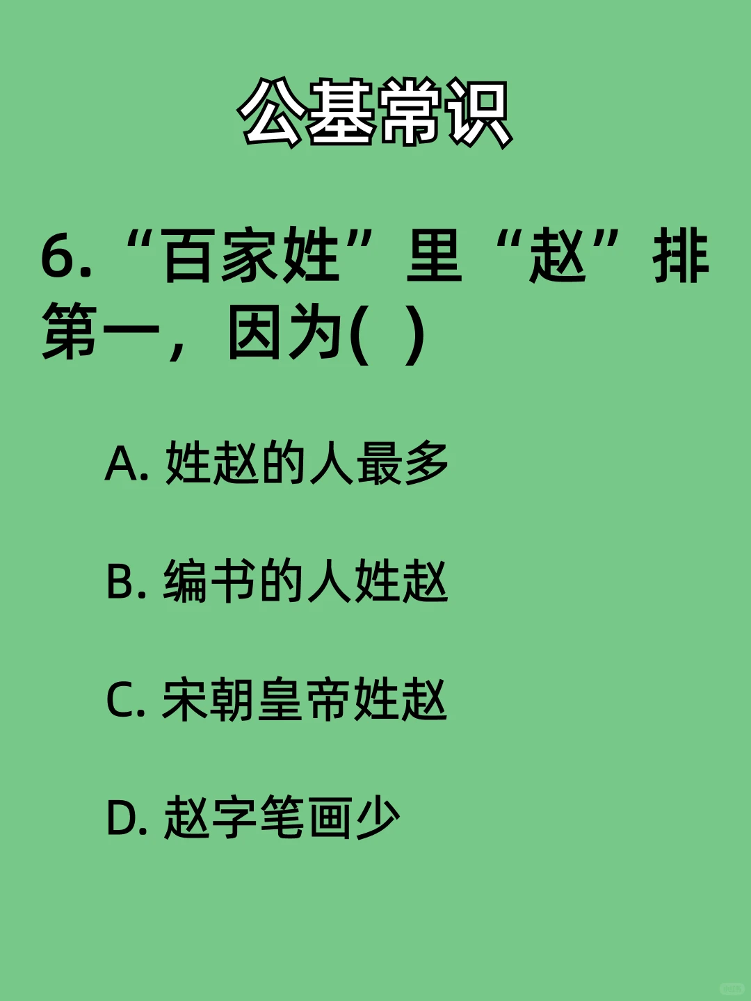 为什么“蚊子总咬你”主要因为你身上？
