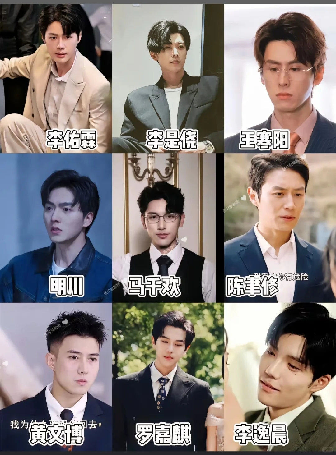 108位短剧男主演在这喽，哪些是你喜欢的呢