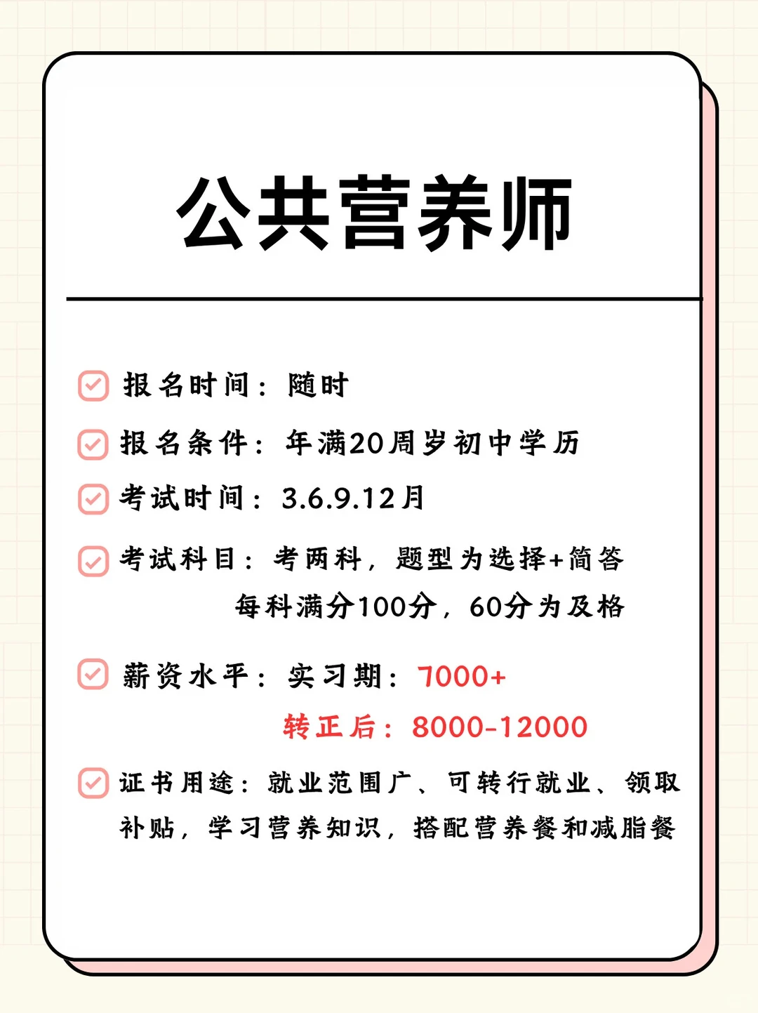 女生不上班🌷建议去这几个地方闯一闯‼️