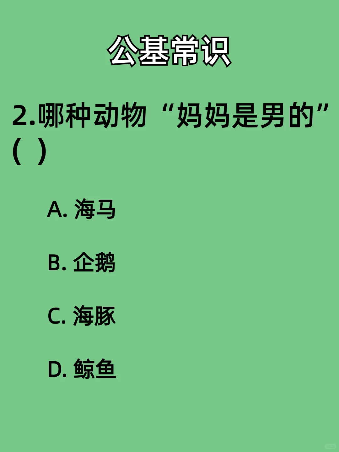 为什么“蚊子总咬你”主要因为你身上？