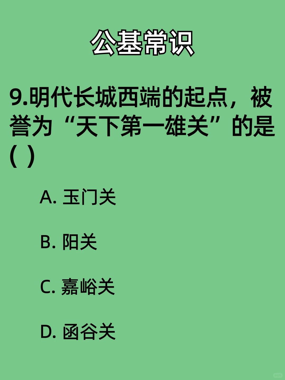 为什么“蚊子总咬你”主要因为你身上？