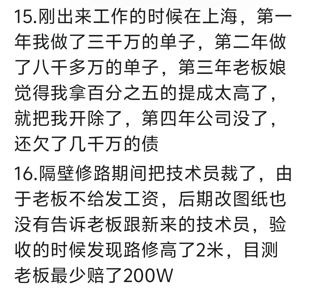 什么叫裁员裁到大动脉?