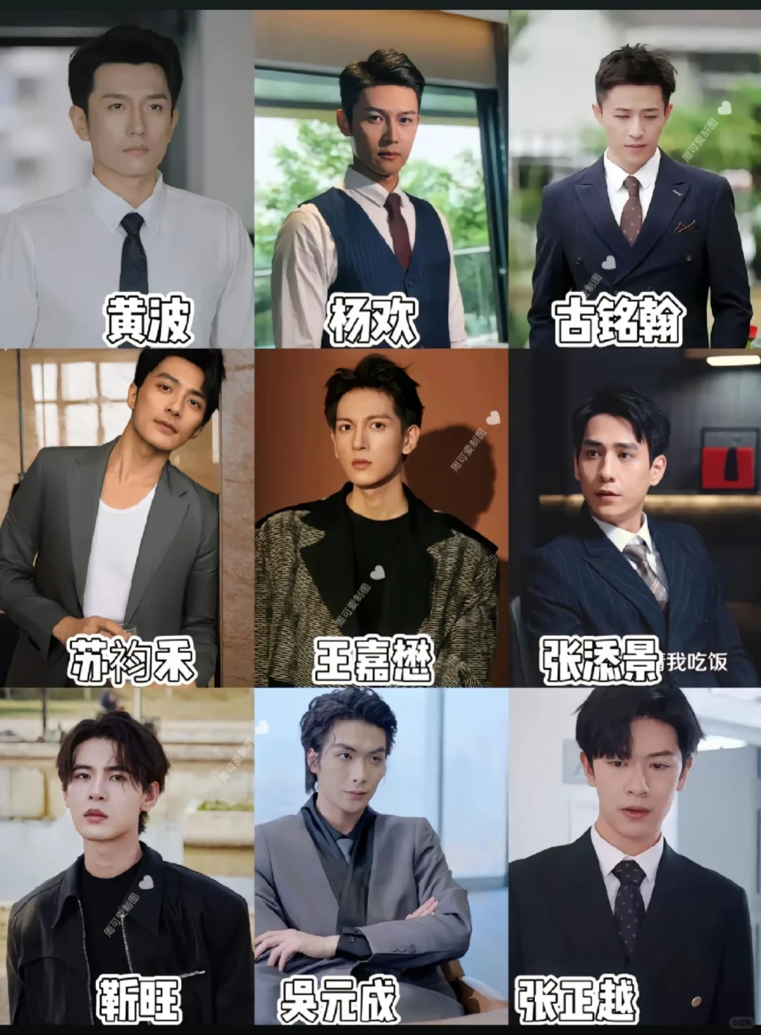 108位短剧男主演在这喽，哪些是你喜欢的呢