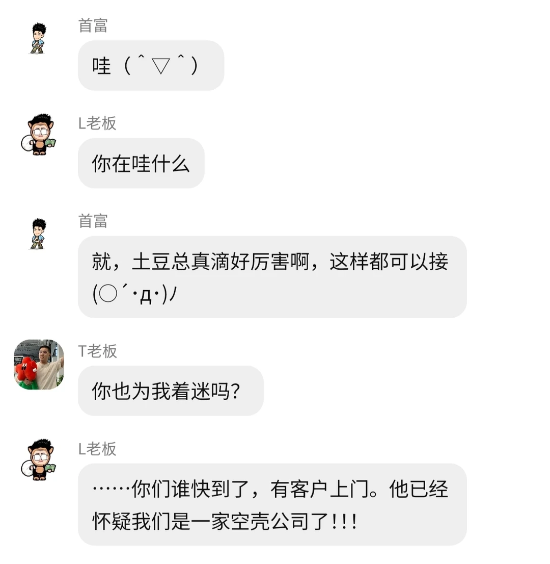 好像入职到了不得的公司了（番外2）