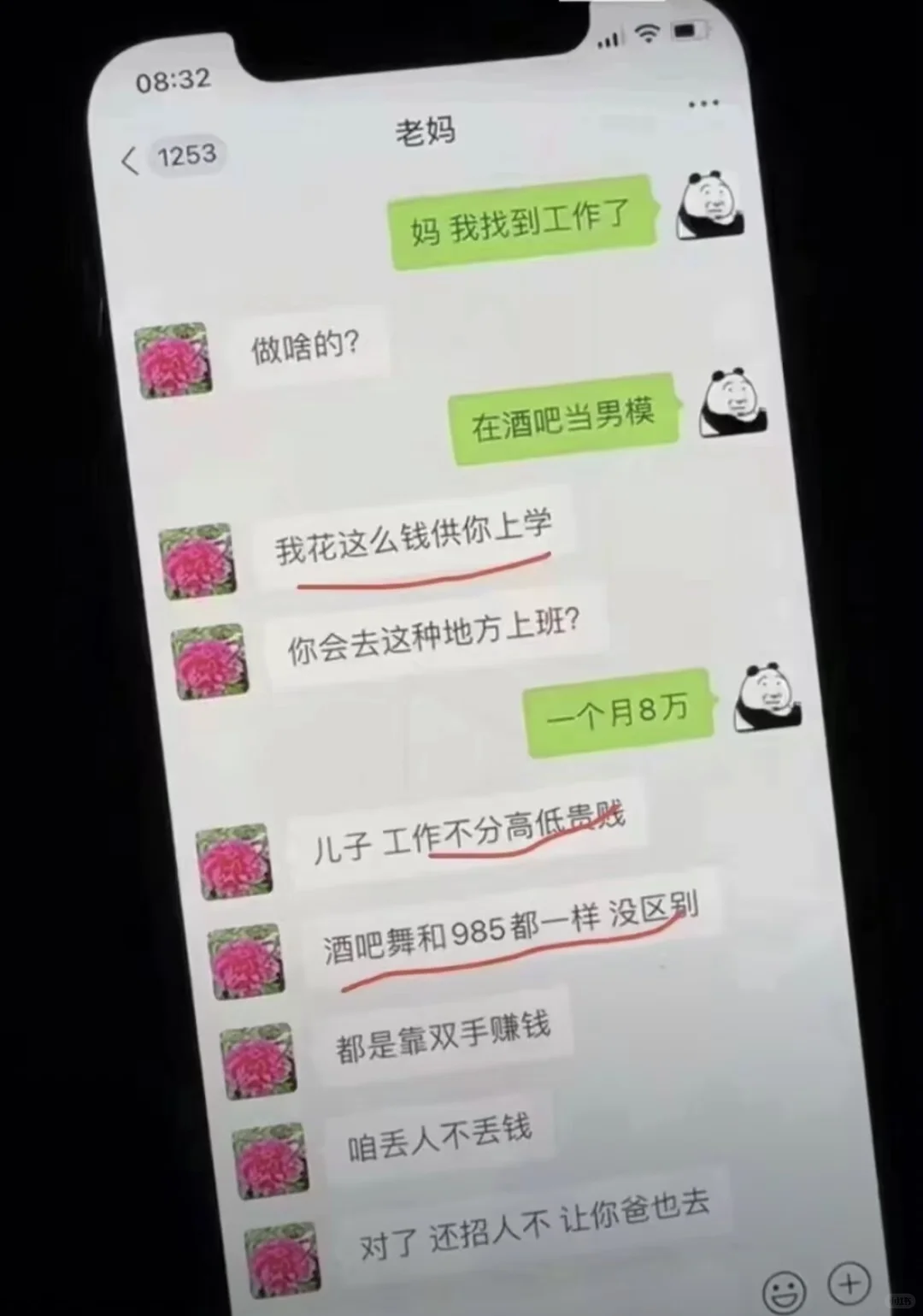 笑晕了🤣！刷网友聊天记录真的会“上瘾”