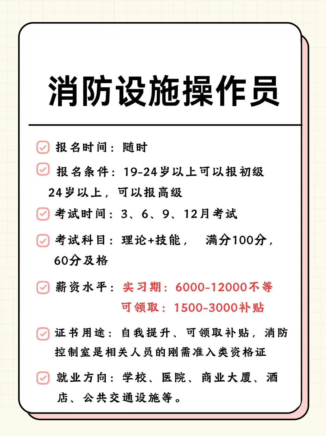 女生不上班🌷建议去这几个地方闯一闯‼️