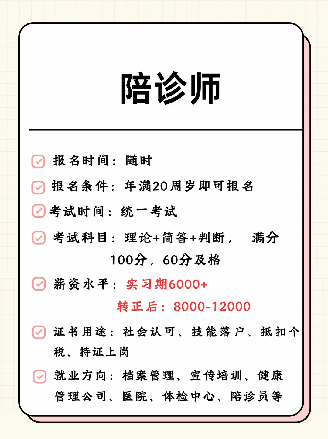 女生不上班🌷建议去这几个地方闯一闯‼️