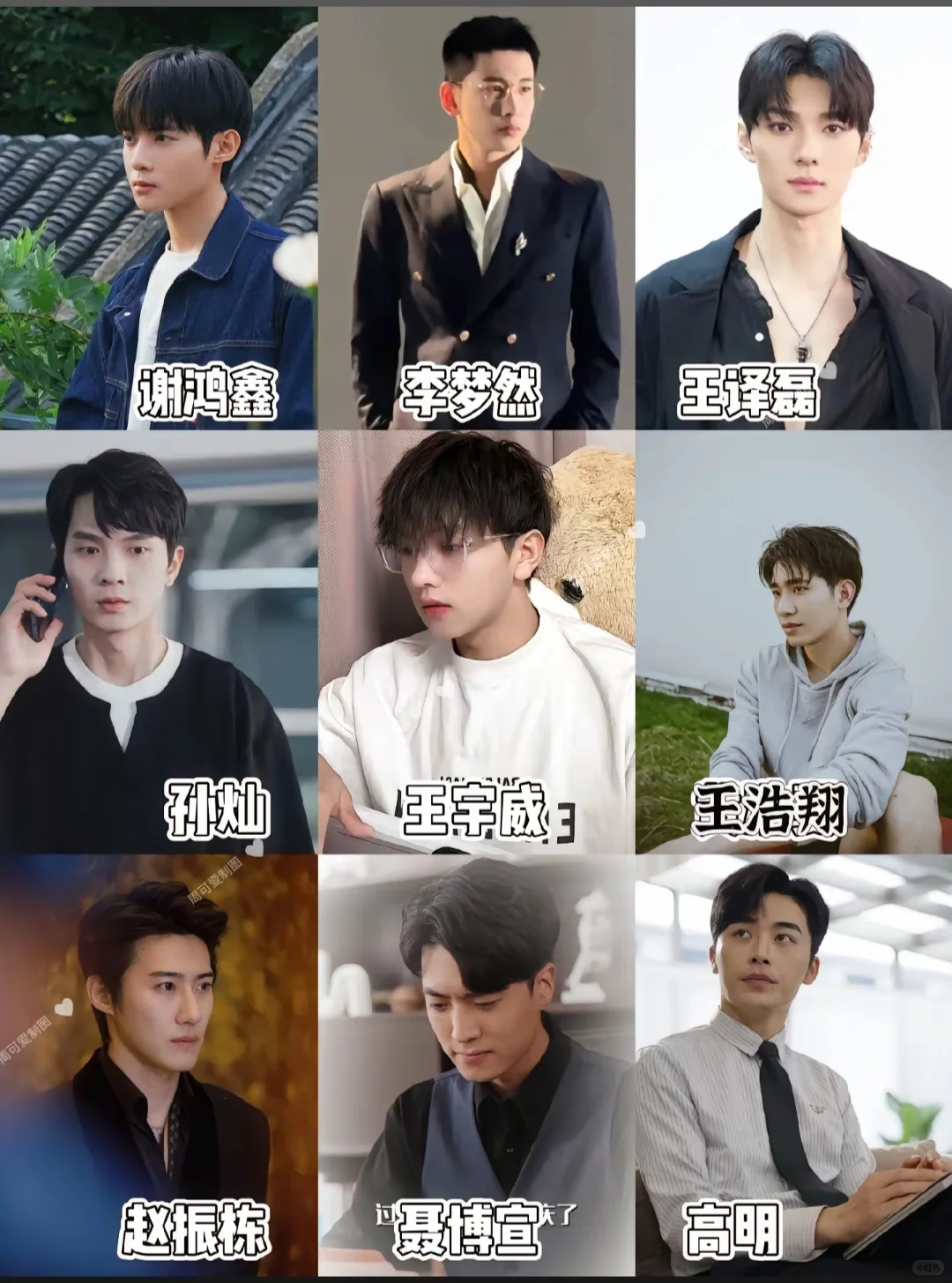 108位短剧男主演在这喽，哪些是你喜欢的呢