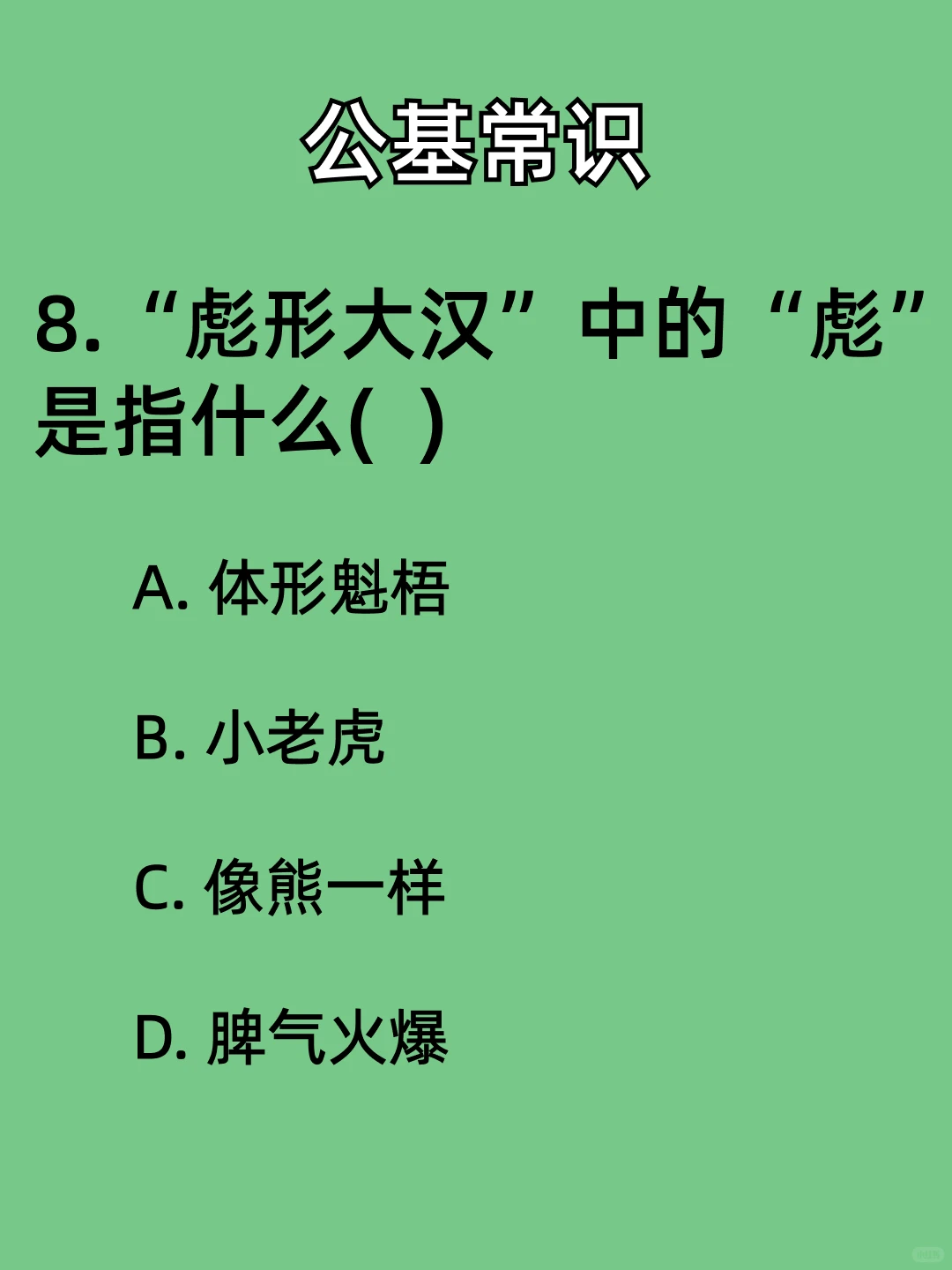 为什么“蚊子总咬你”主要因为你身上？