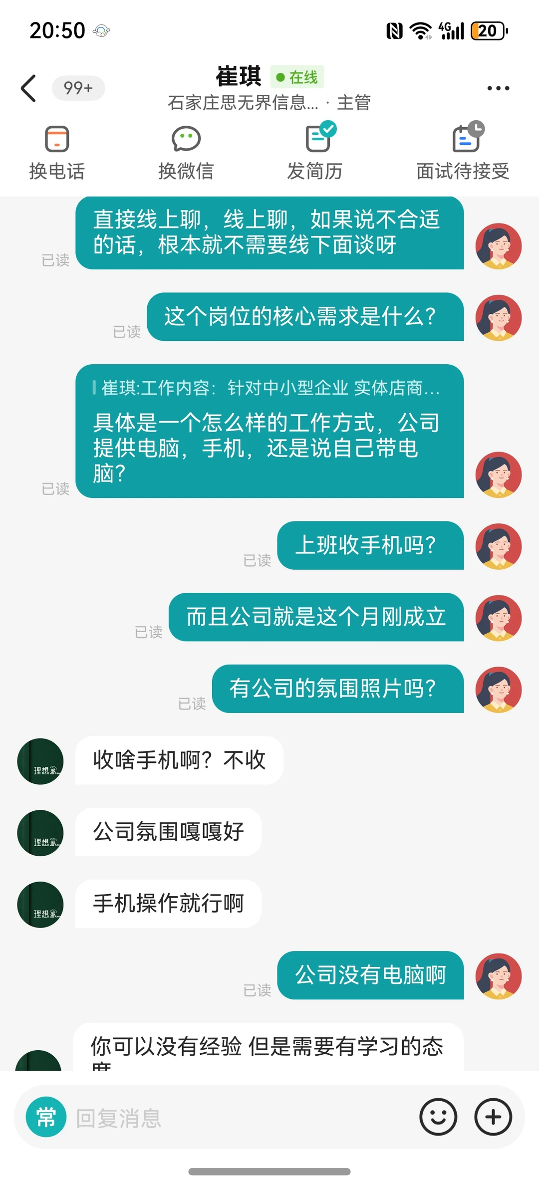 我靠招聘这么硬吗