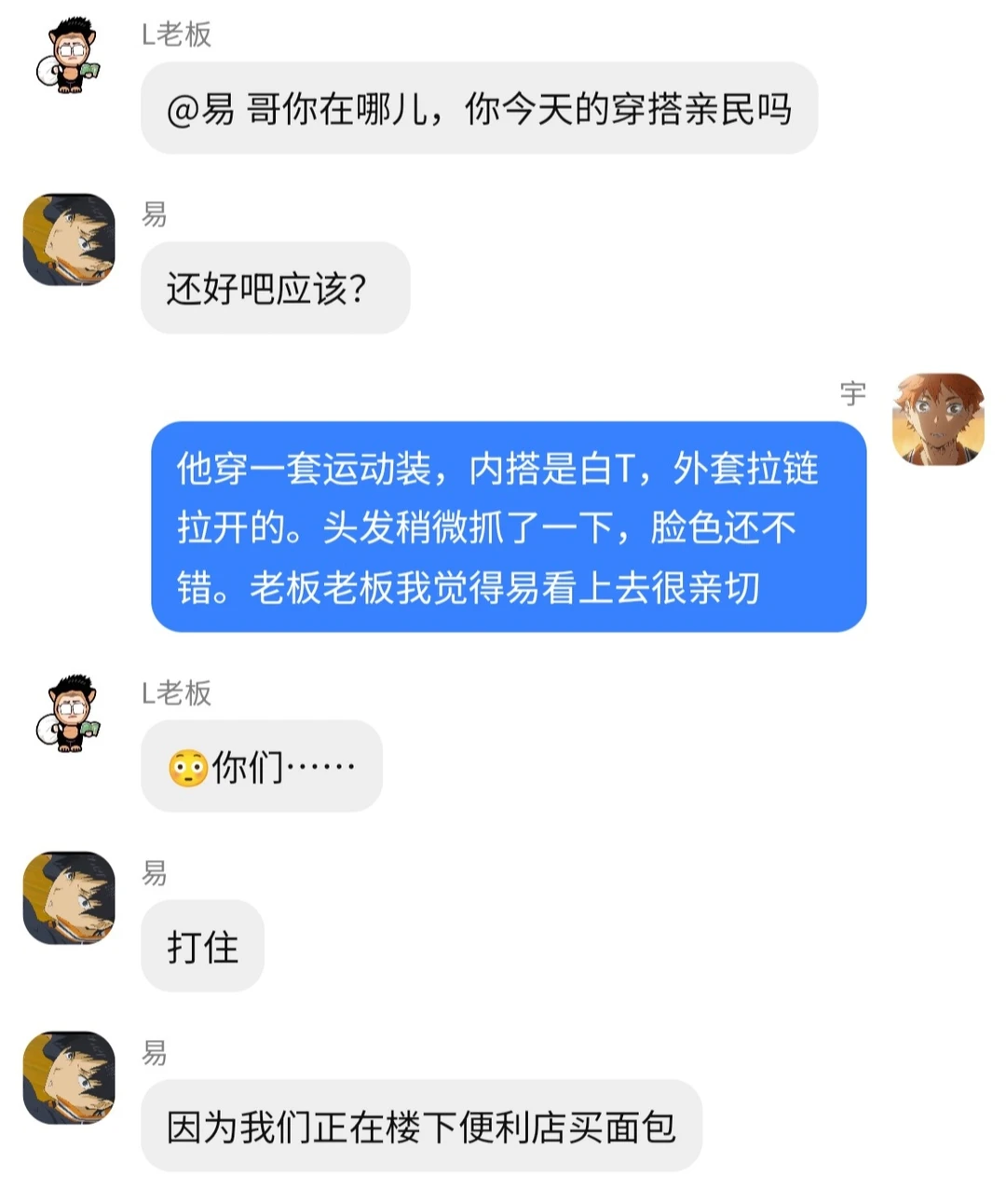 好像入职到了不得的公司了（番外2）