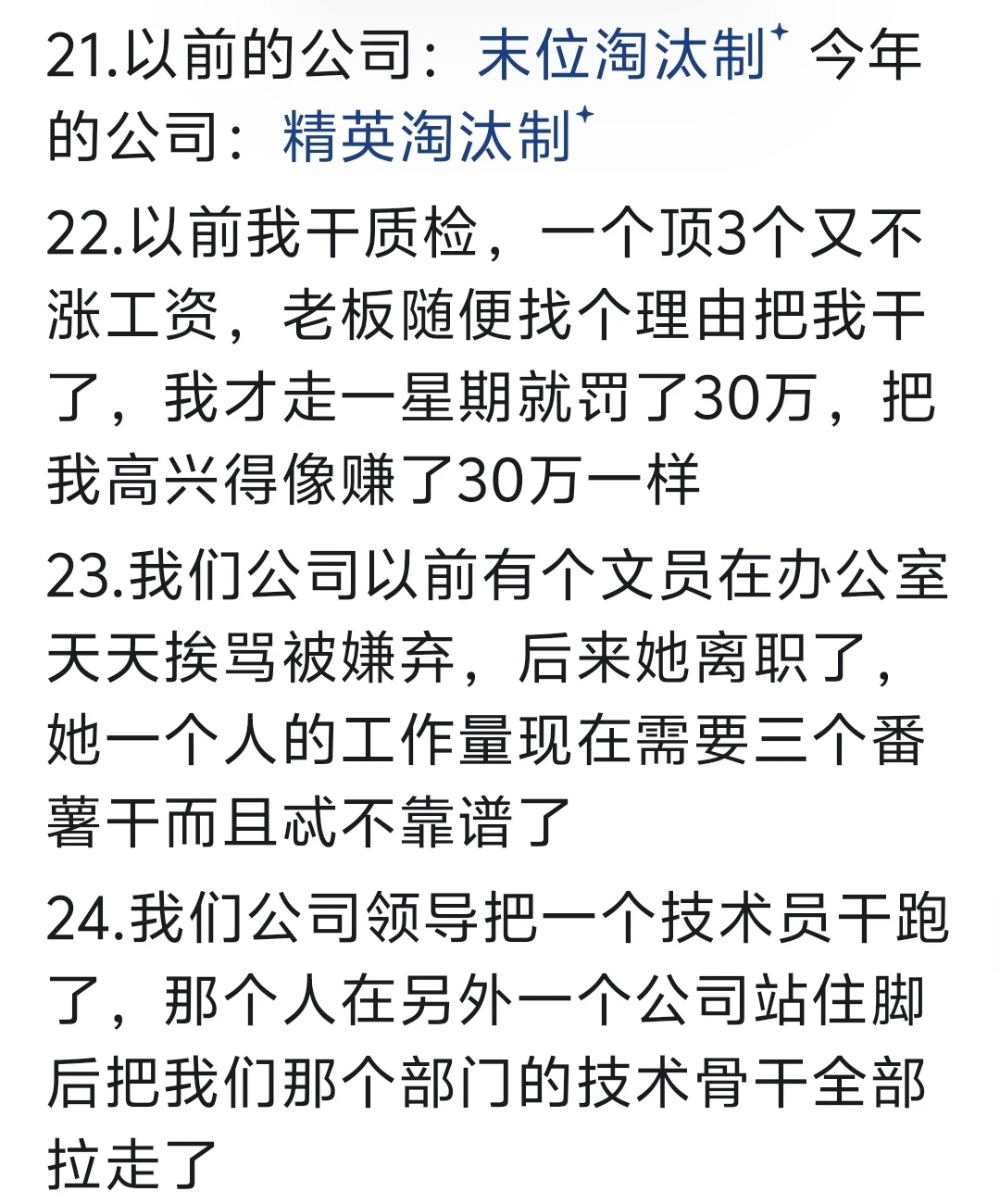 什么叫裁员裁到大动脉?