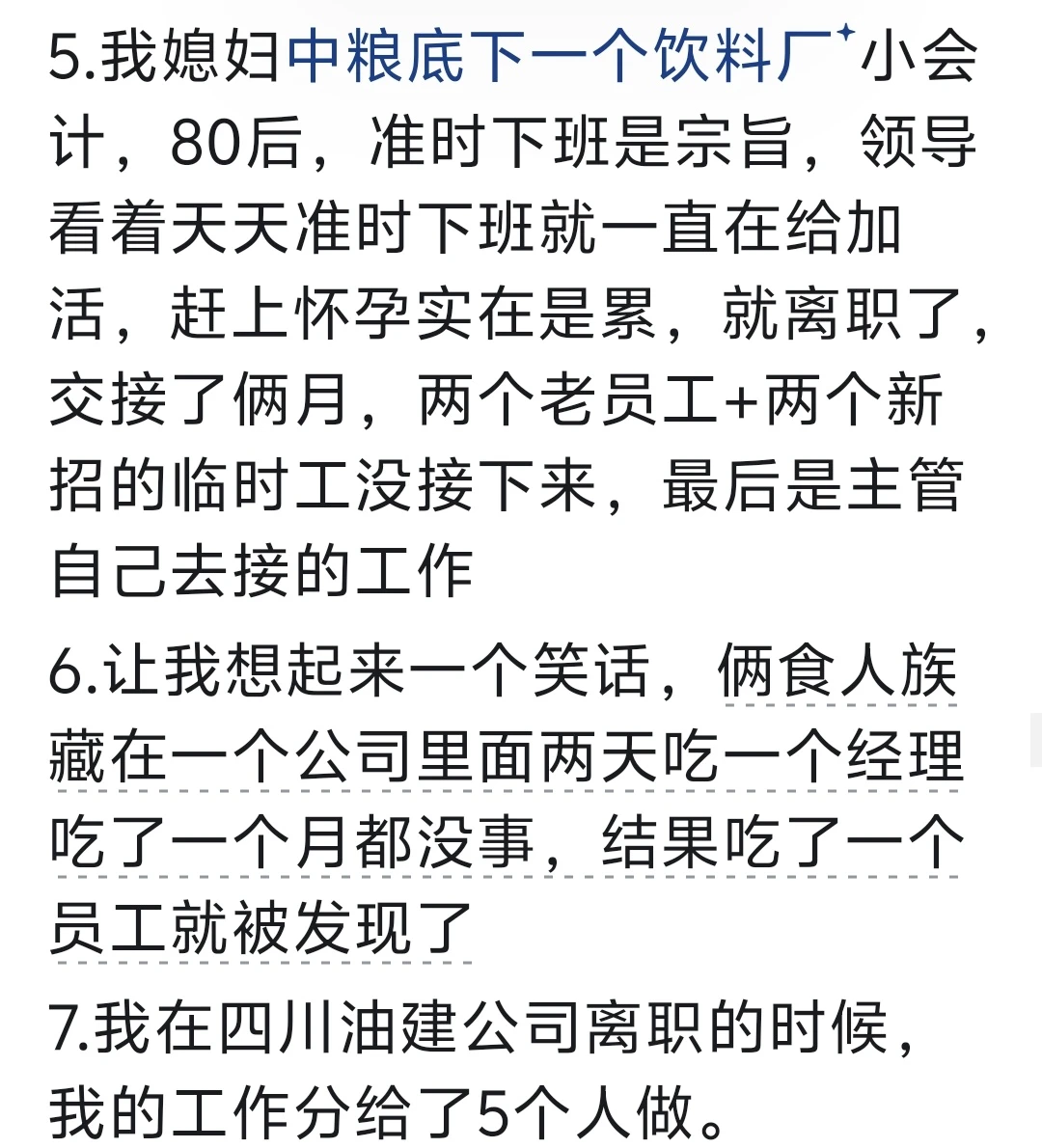 什么叫裁员裁到大动脉?