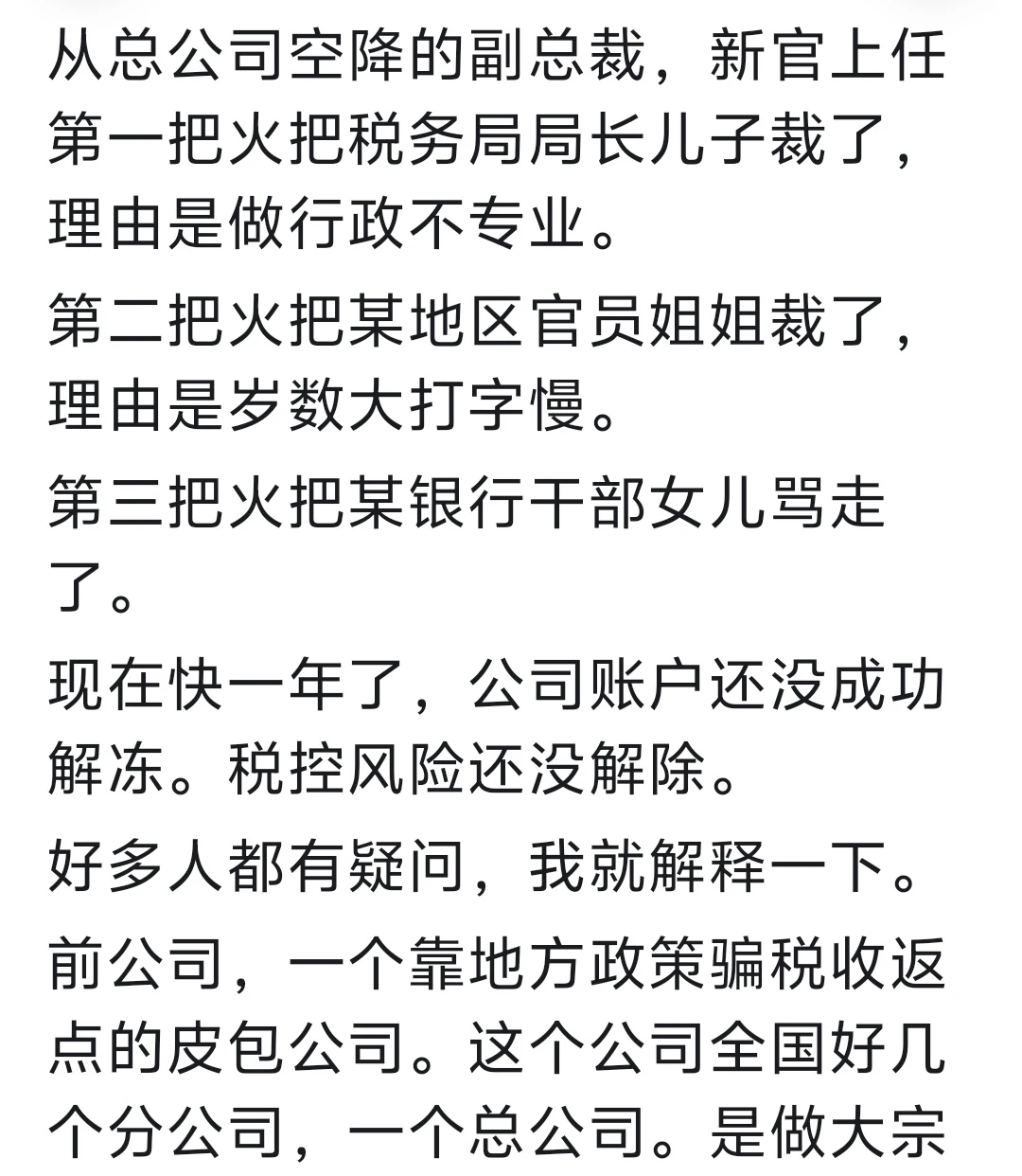 什么叫裁员裁到大动脉?