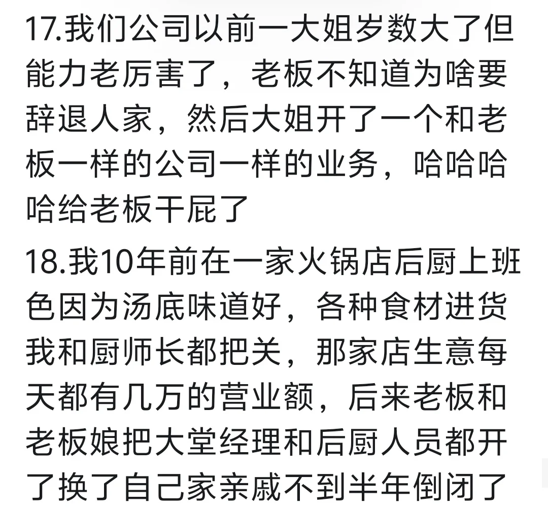 什么叫裁员裁到大动脉?