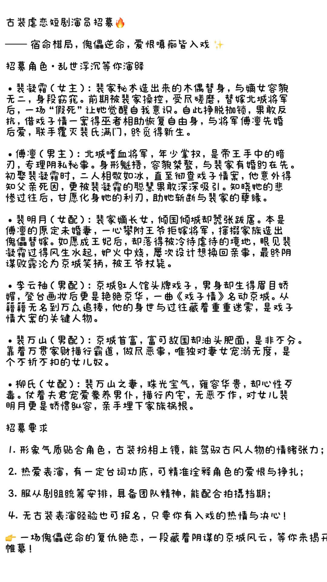 短剧演员 接受小白