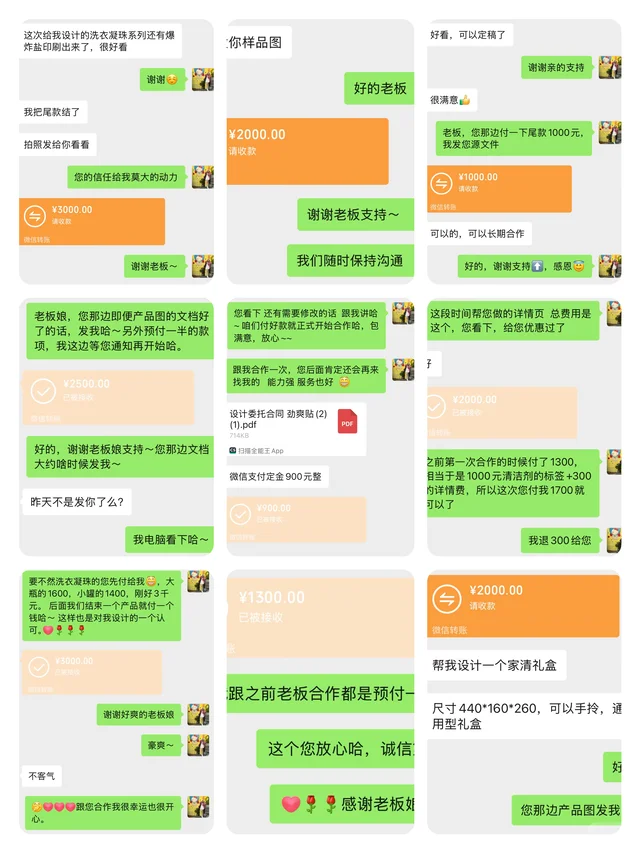 小红书接到的第68单，谢谢神仙客户的支持！！