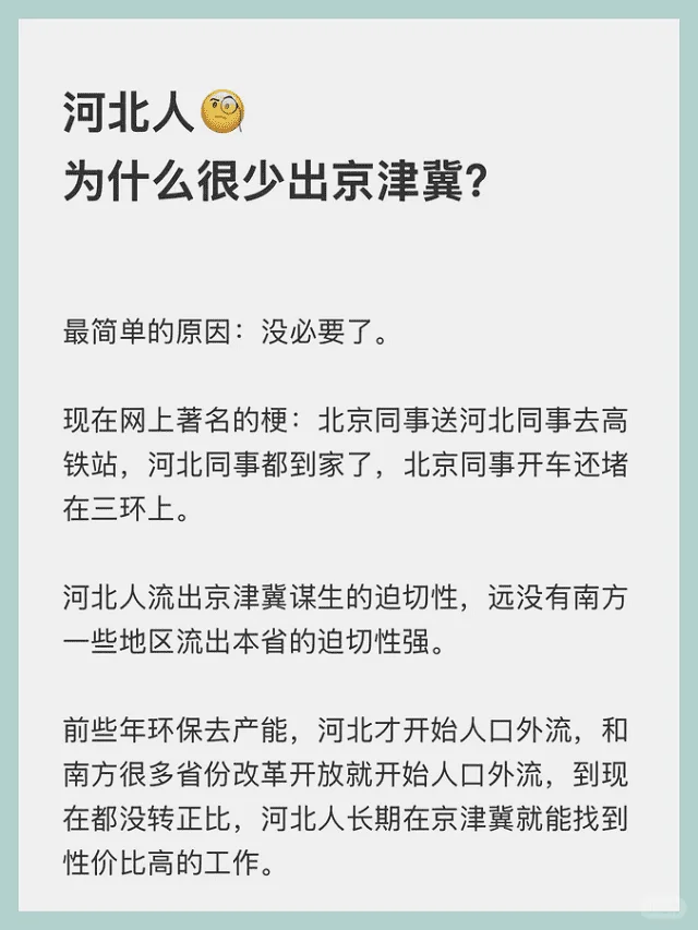 10年京津冀一体化，你感受到了什么？