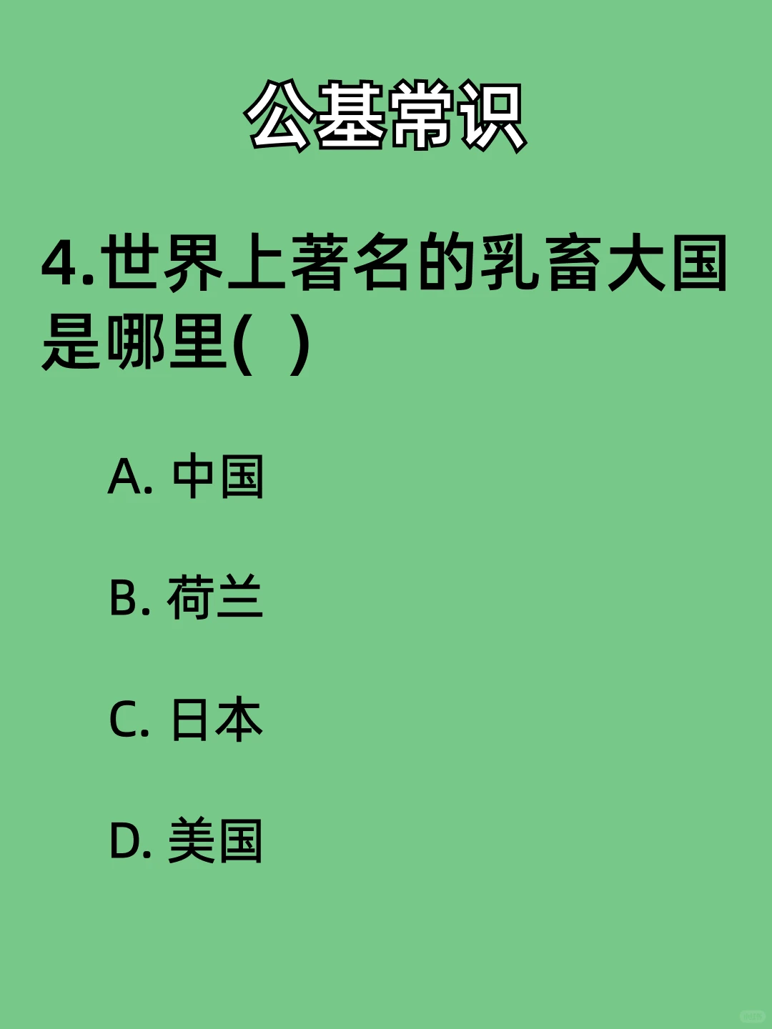 为什么“蚊子总咬你”主要因为你身上？