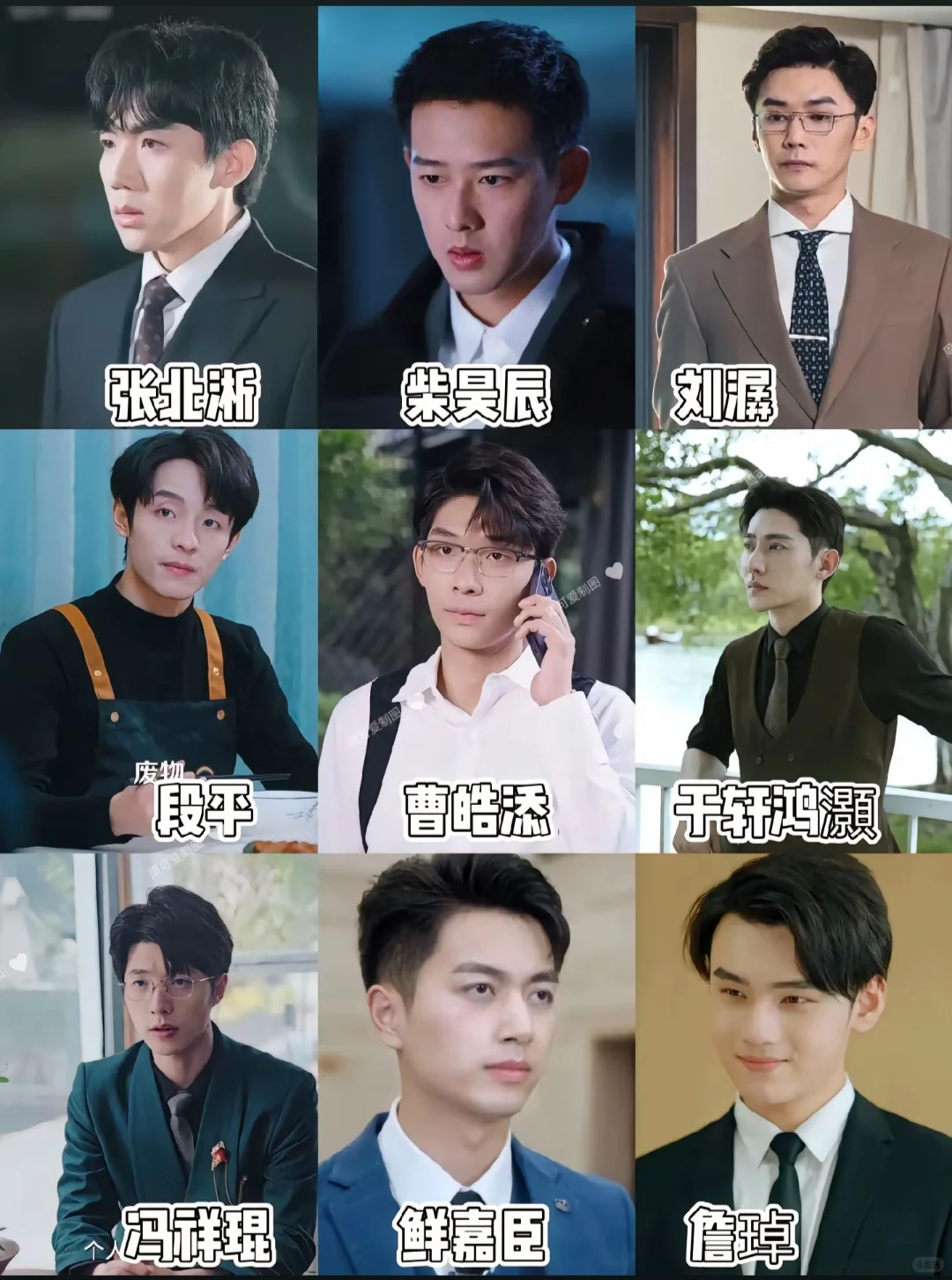 108位短剧男主演在这喽，哪些是你喜欢的呢