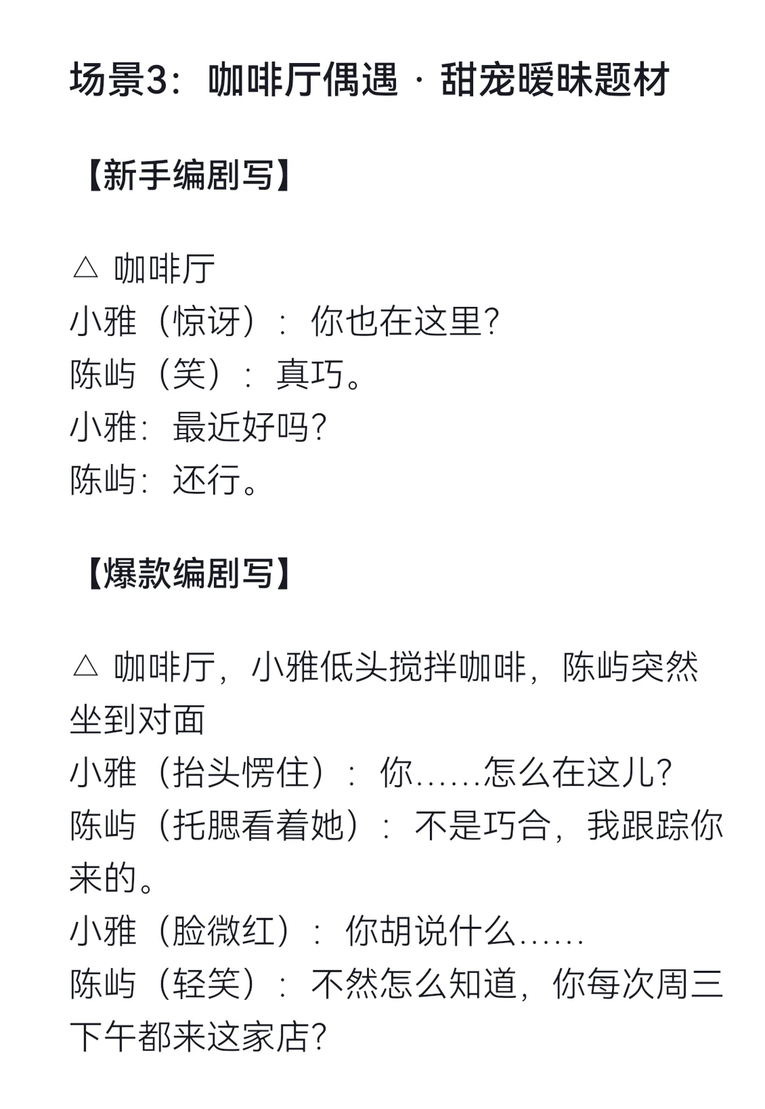 爆款短剧的台词密码🔥