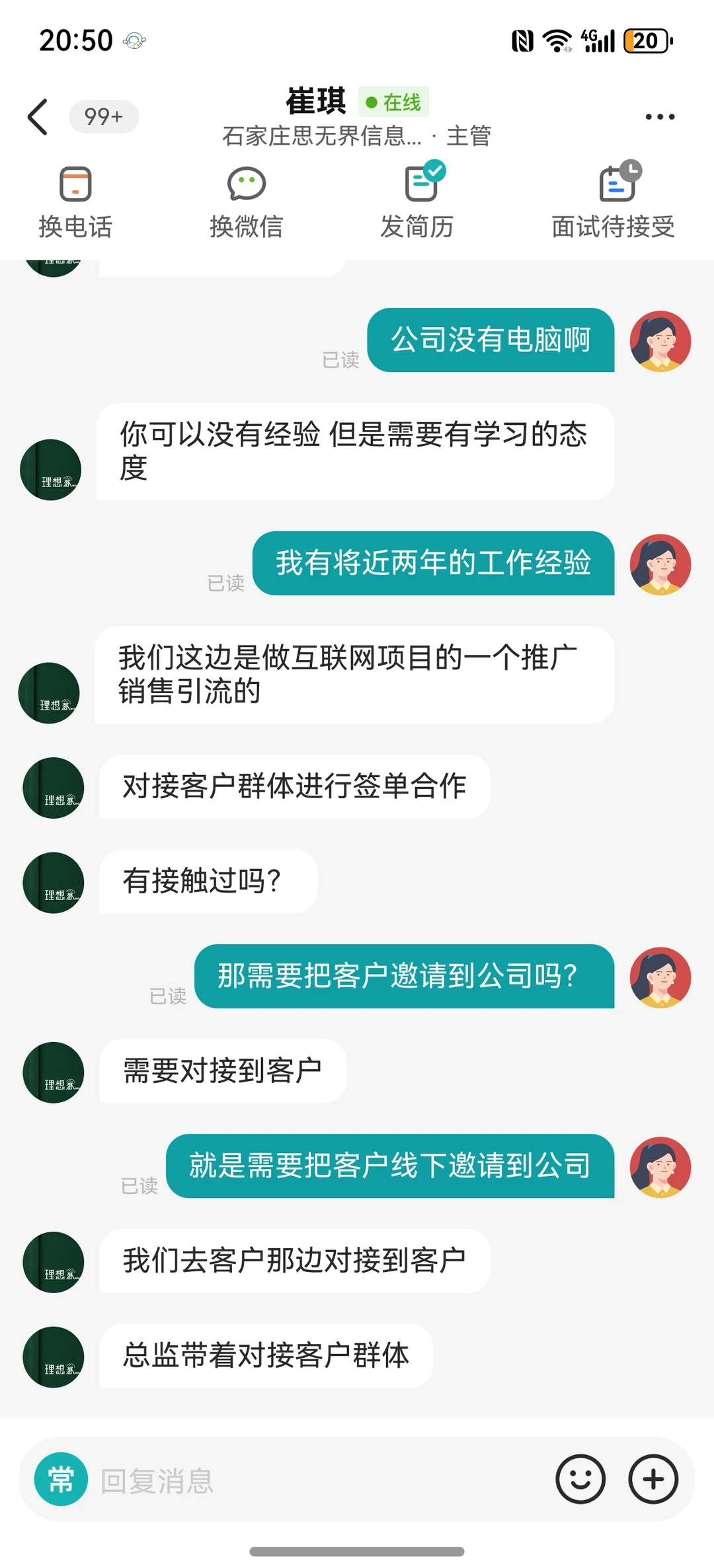 我靠招聘这么硬吗