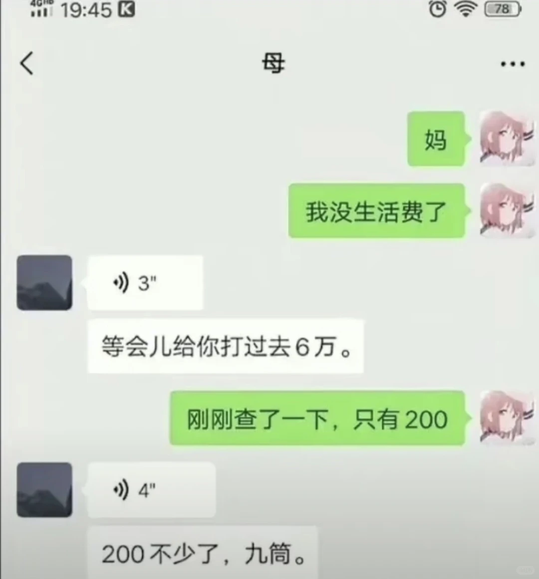 笑晕了🤣！刷网友聊天记录真的会“上瘾”