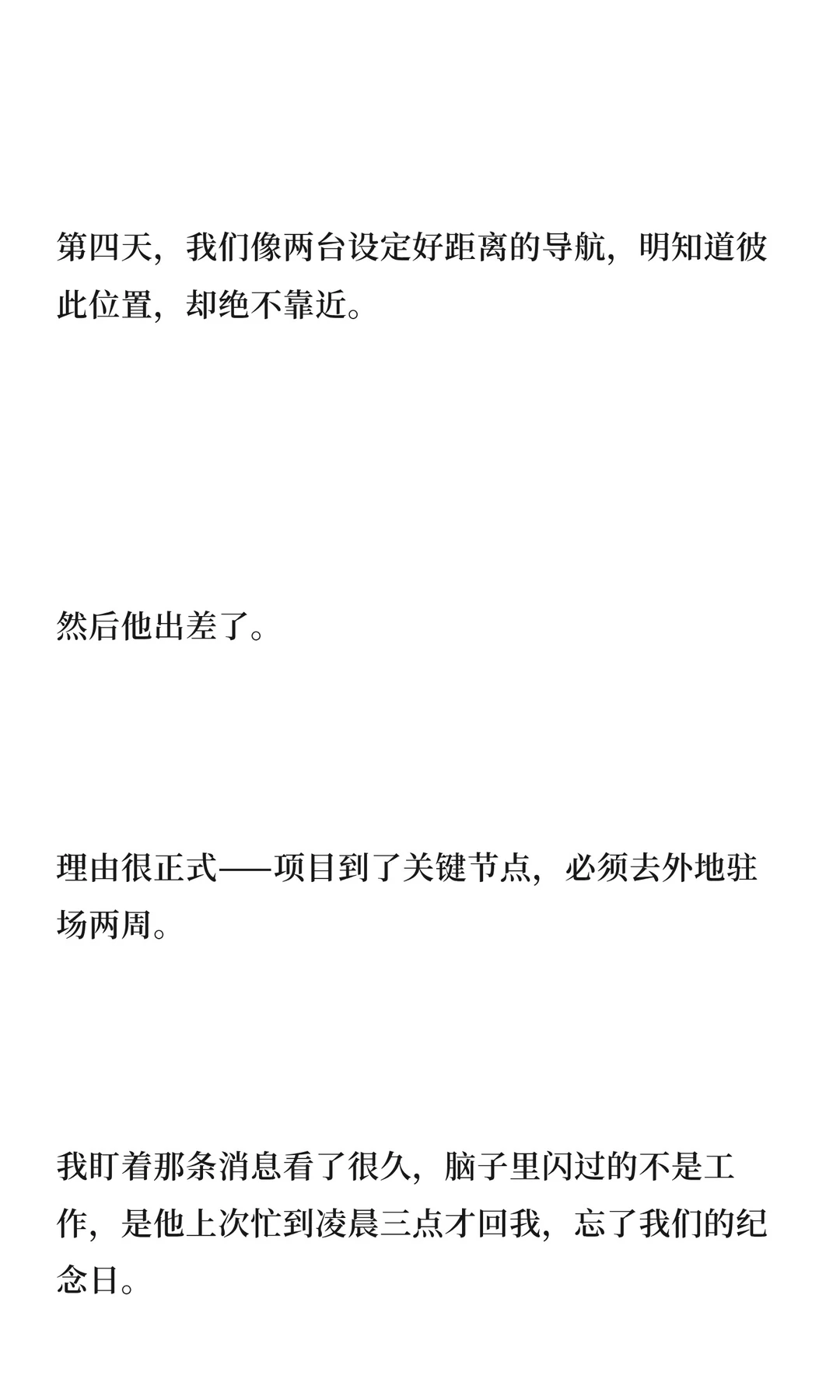 冷战后，我故意用他的亲密付买了很多byt（1