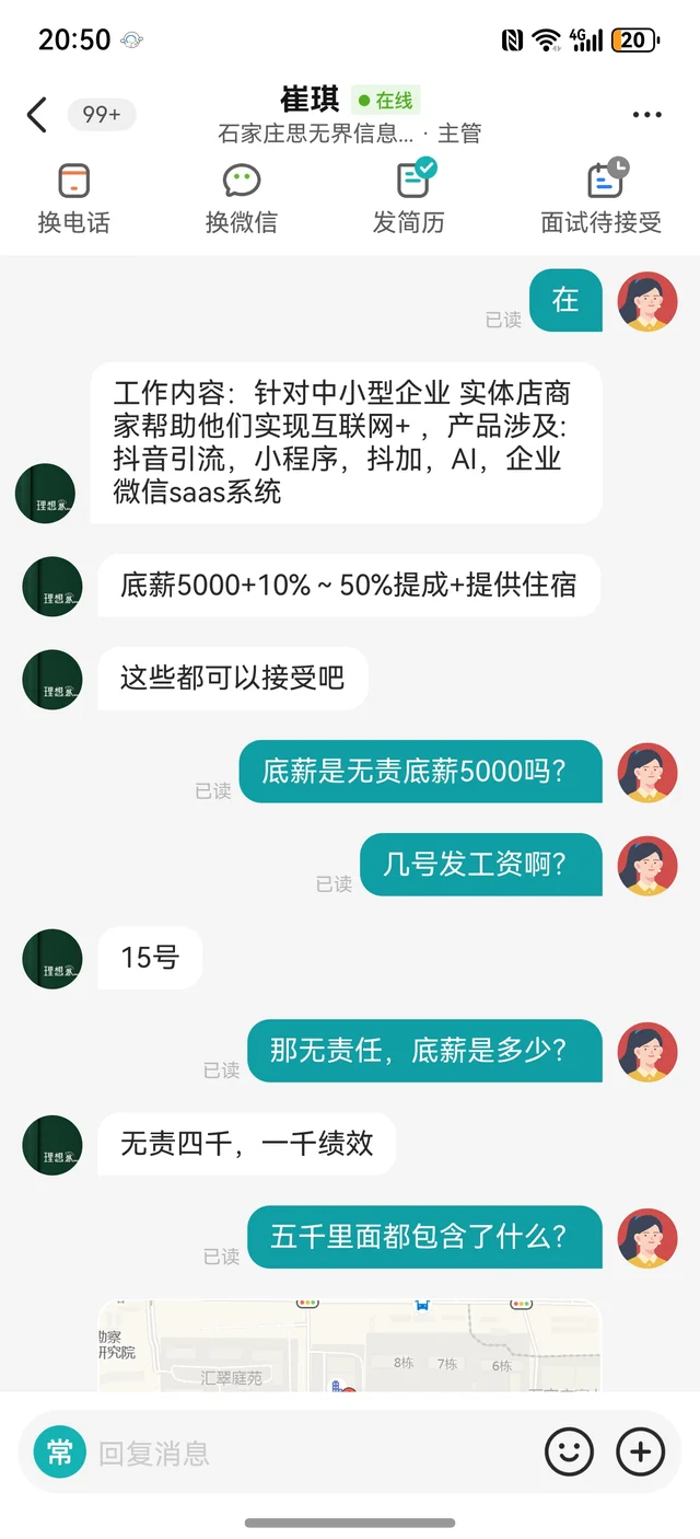 我靠招聘这么硬吗