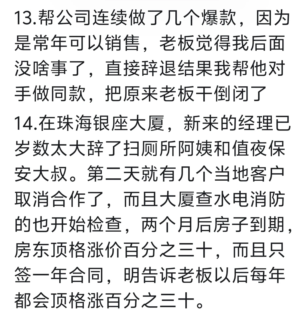什么叫裁员裁到大动脉?