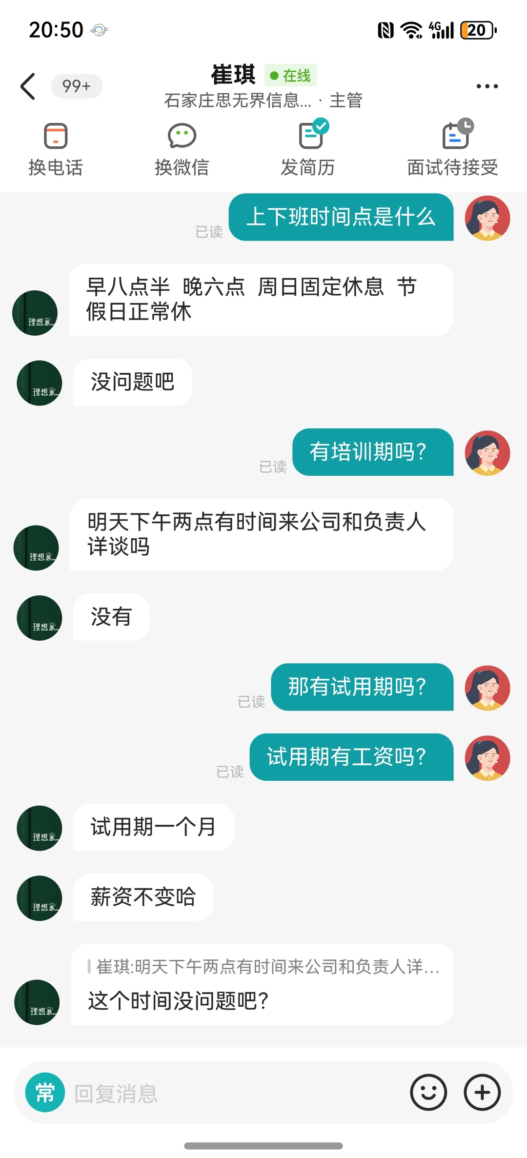我靠招聘这么硬吗