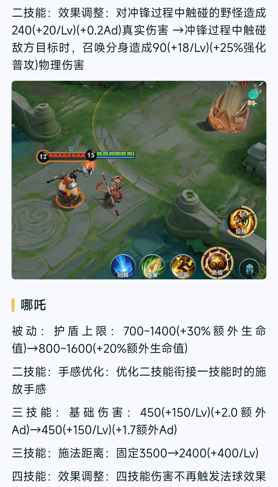 王者明天更新公告，小王这是怎么了？？