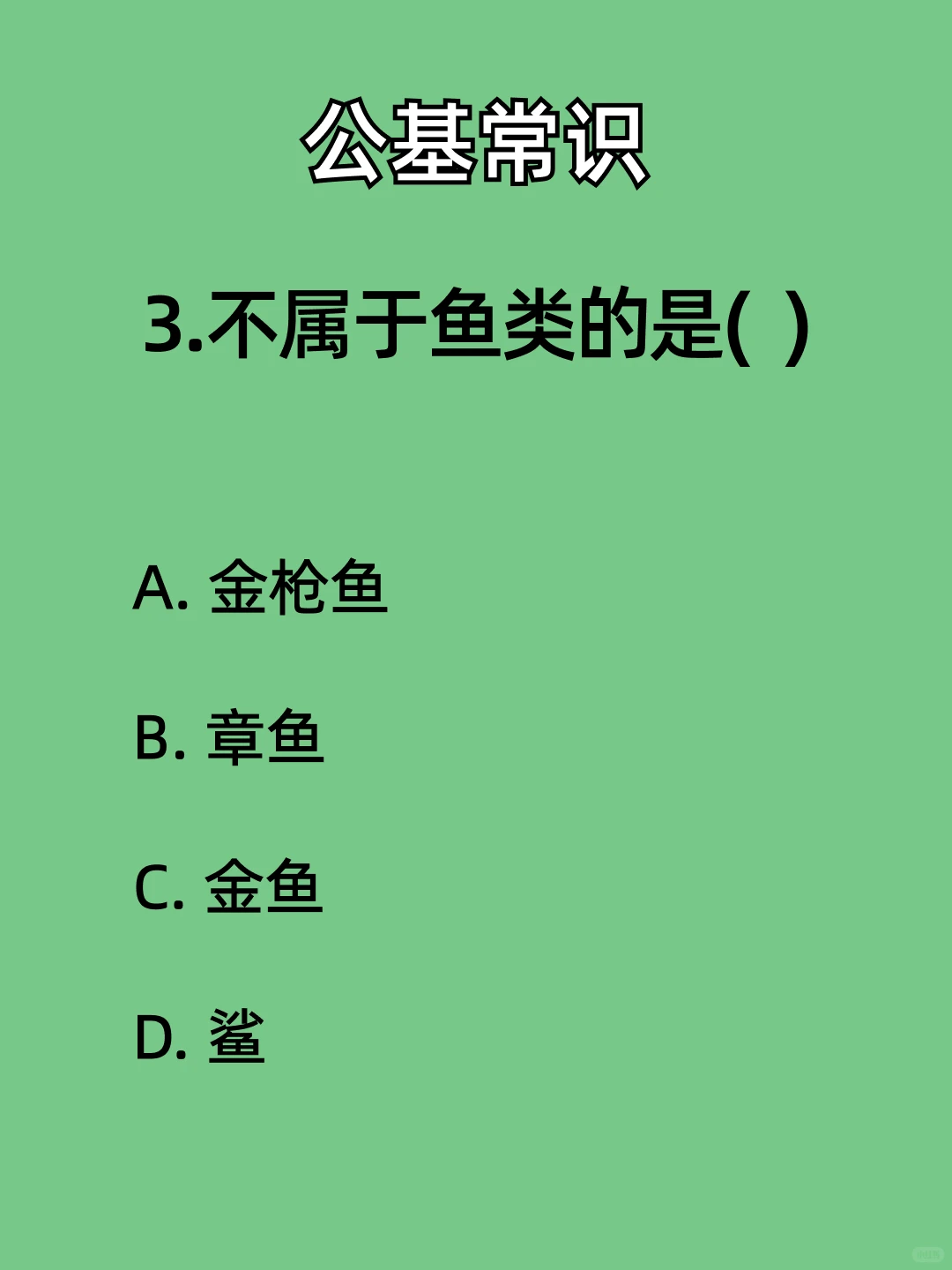 为什么“蚊子总咬你”主要因为你身上？